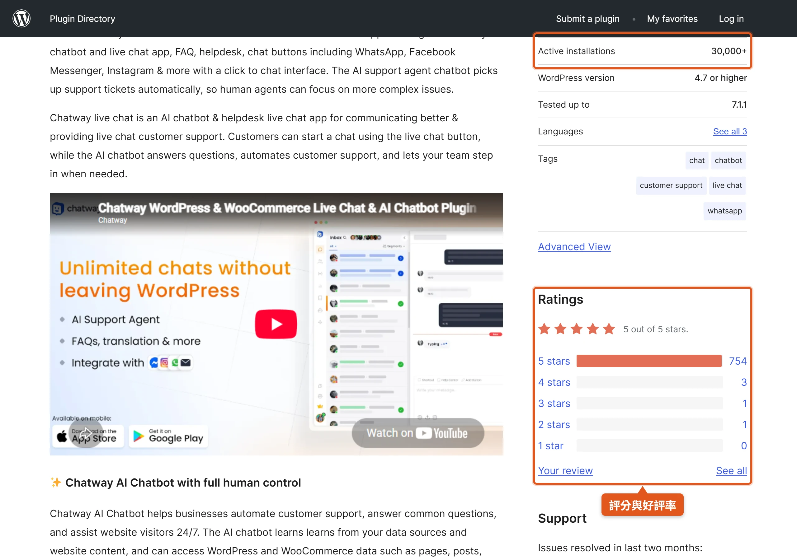 Chatway 的 WordPress.org 外掛頁面顯示累計安裝超過 3 萬次,759 則評分維持 5 顆星滿分