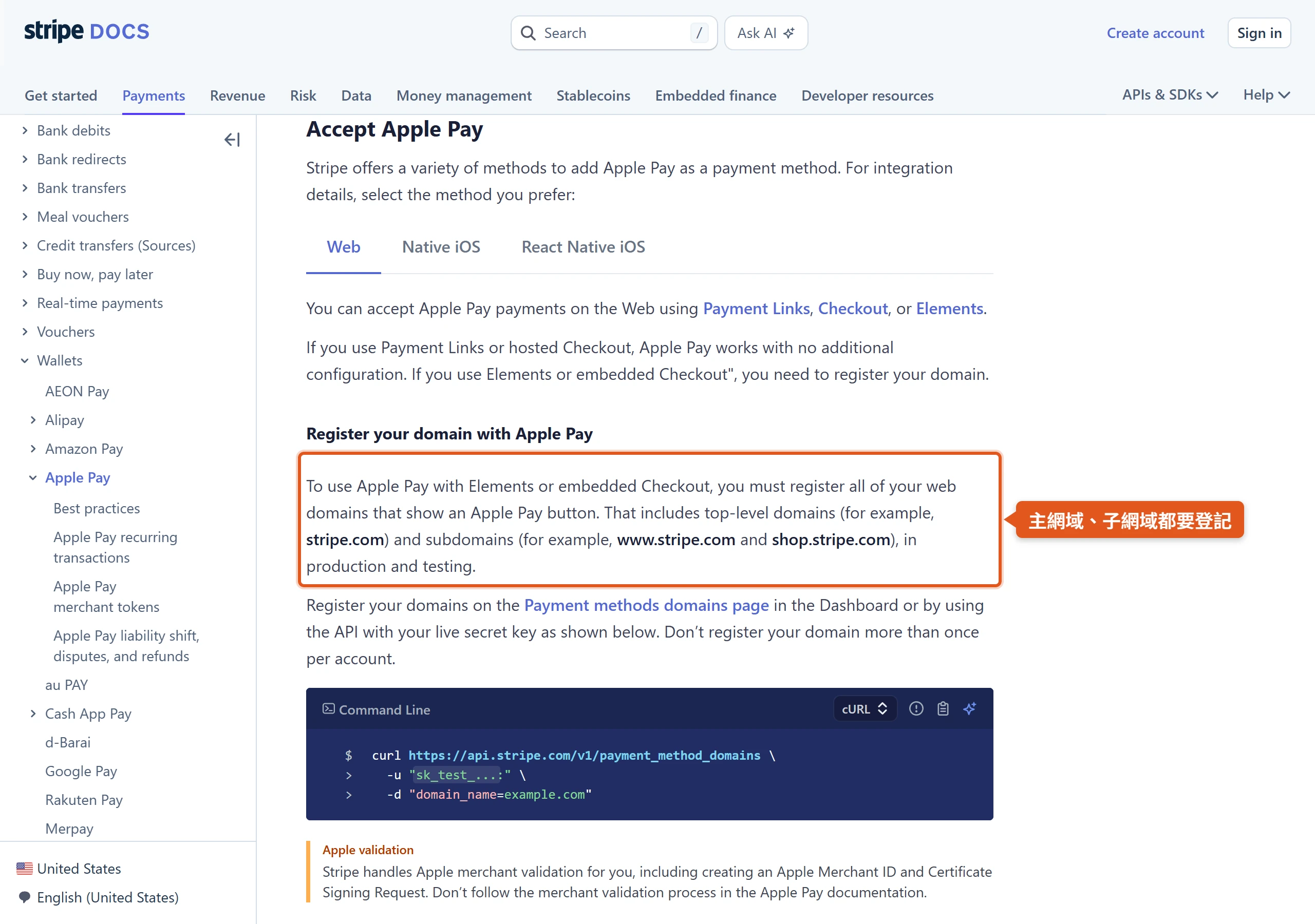 Stripe 的 Apple Pay 文件寫明 stripe.com 與 www、shop 子網域都要登記,測試時也要登記網域