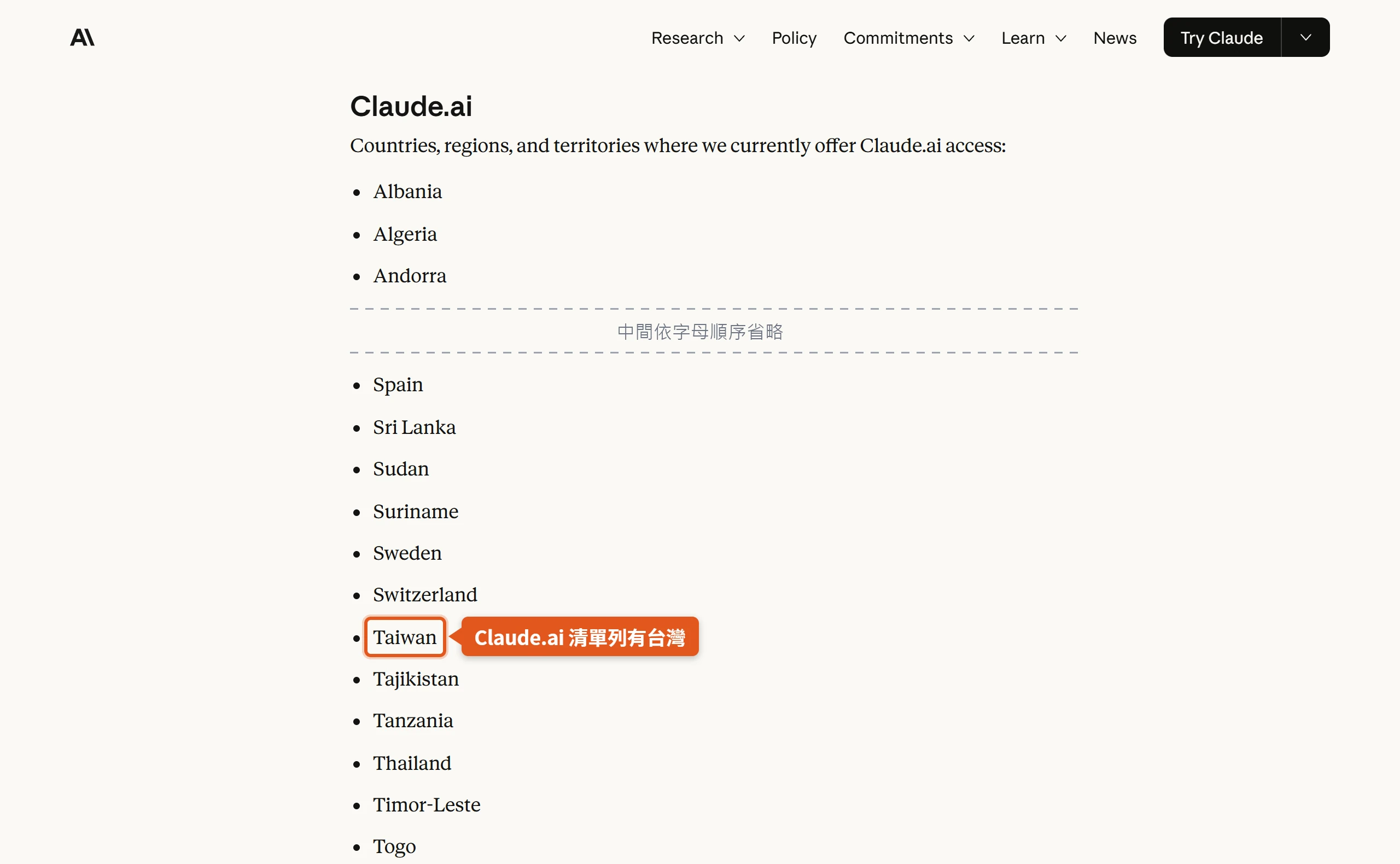 Anthropic 支援地區頁的 Claude.ai 清單列有台灣