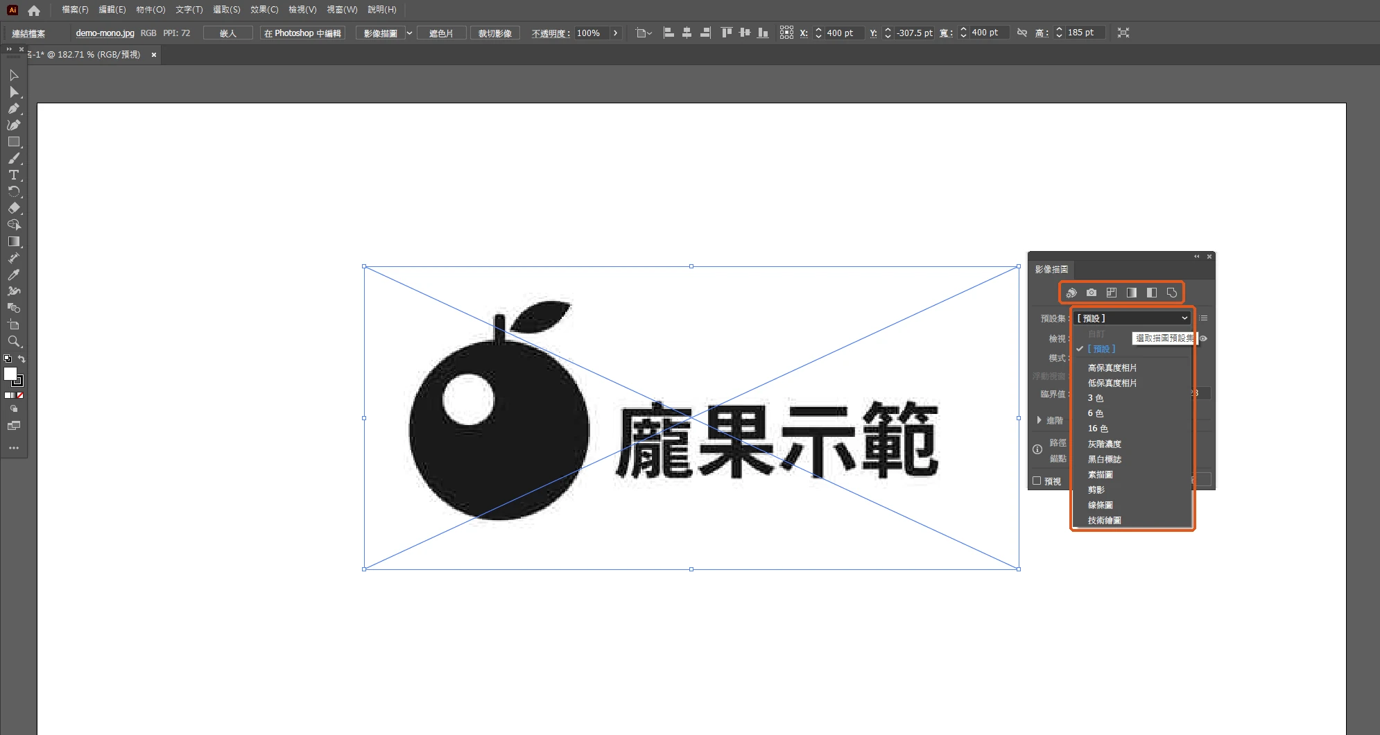 Illustrator 2024 影像描圖面板的預設集下拉選單,列出黑白標誌、3 色、6 色、16 色等預設集