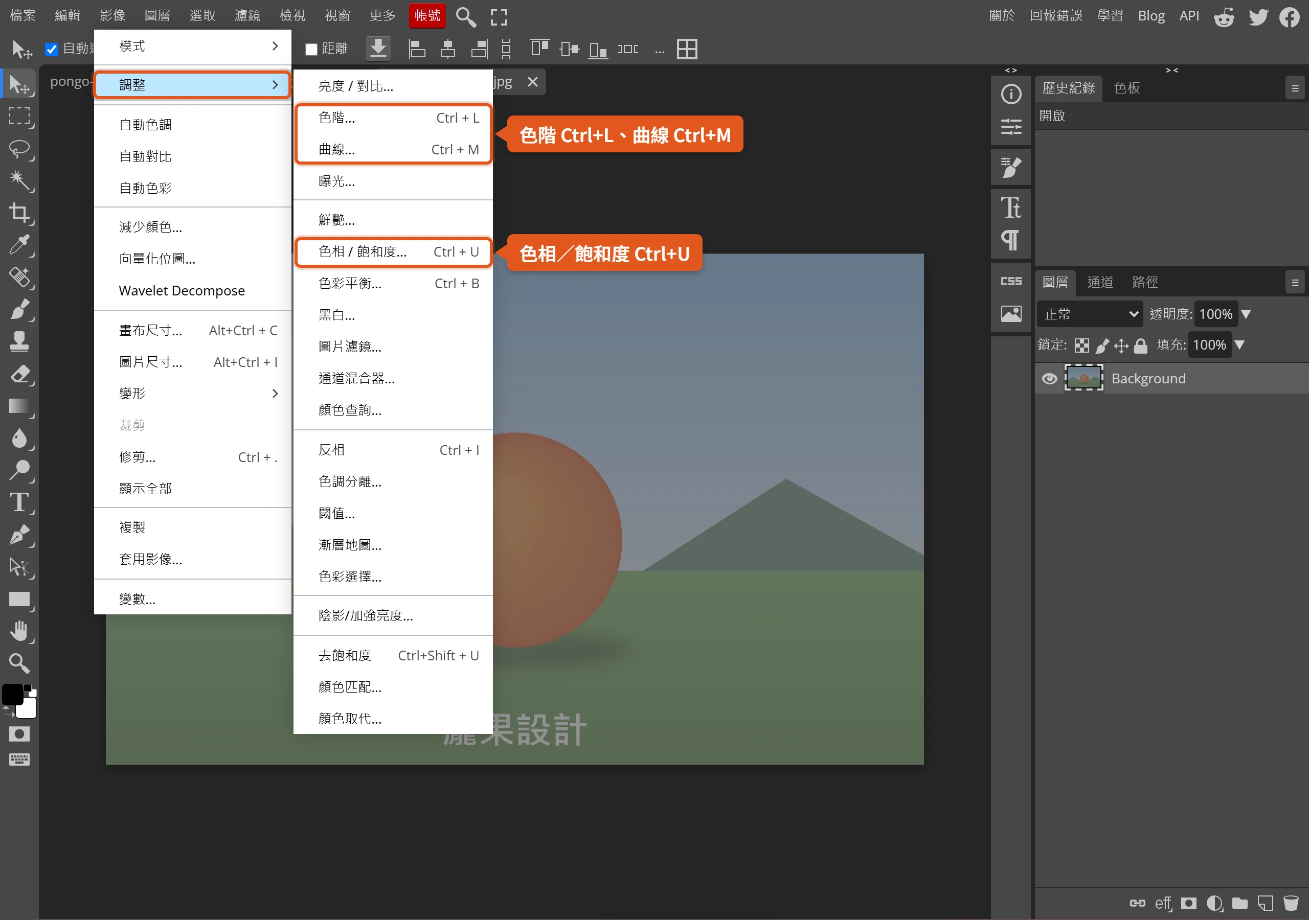 Photopea 影像選單的調整子選單,色階 Ctrl+L、曲線 Ctrl+M 與色相/飽和度 Ctrl+U