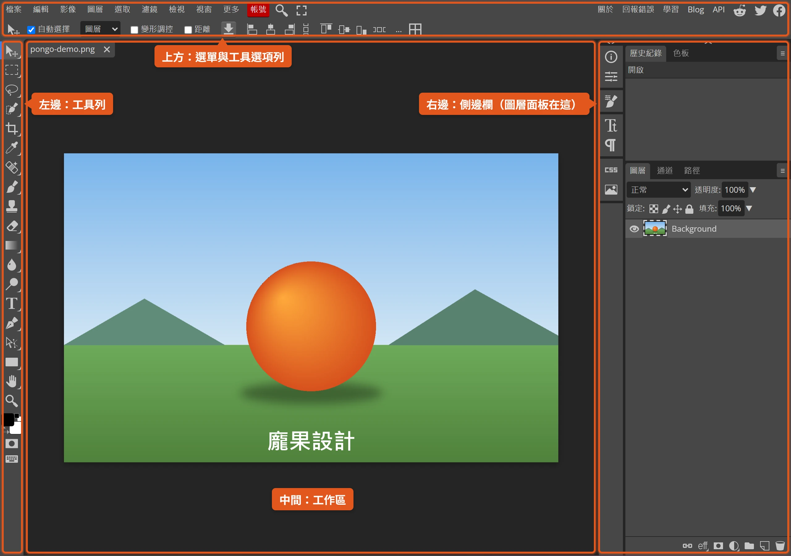 Photopea 工作畫面分成上方選單與工具選項列、左側工具列、中間工作區與右側側邊欄四塊
