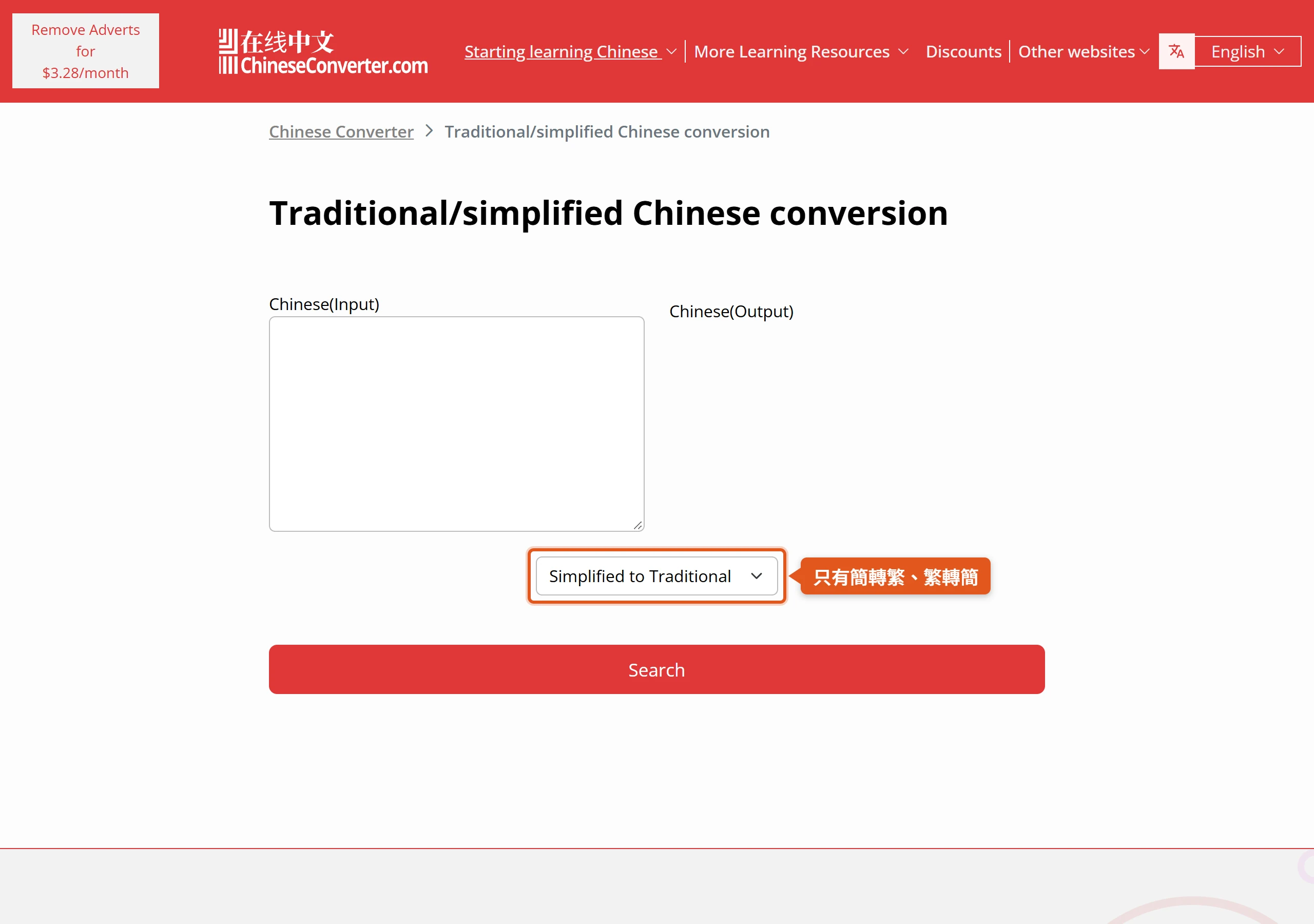Chinese Converter 簡繁轉換頁面,轉換方向下拉選單只分簡轉繁與繁轉簡,沒有台灣或香港的地區選項,左上角有付費去除廣告按鈕